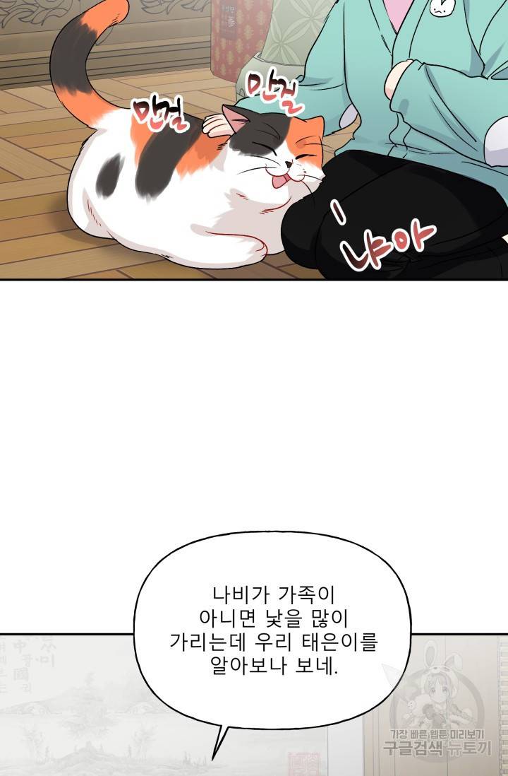 LOVE 퍼센테이지 시즌2 24화 13