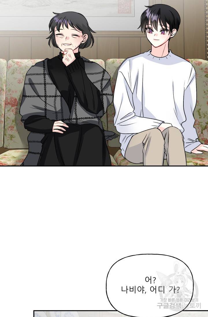 LOVE 퍼센테이지 시즌2 24화 14
