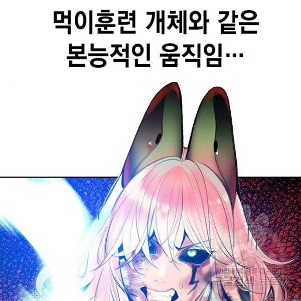 정글쥬스 66화 6