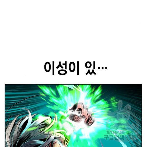 정글쥬스 66화 8