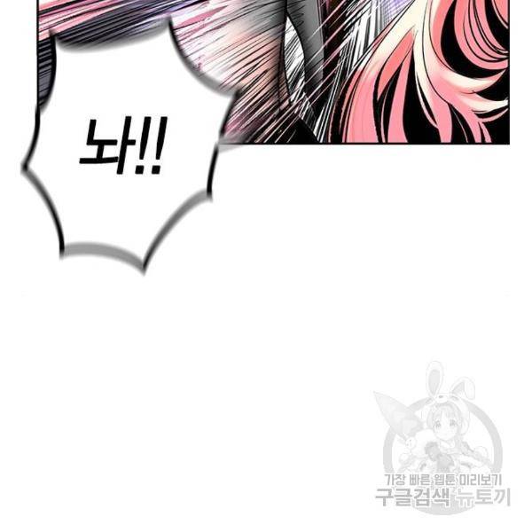 정글쥬스 66화 25