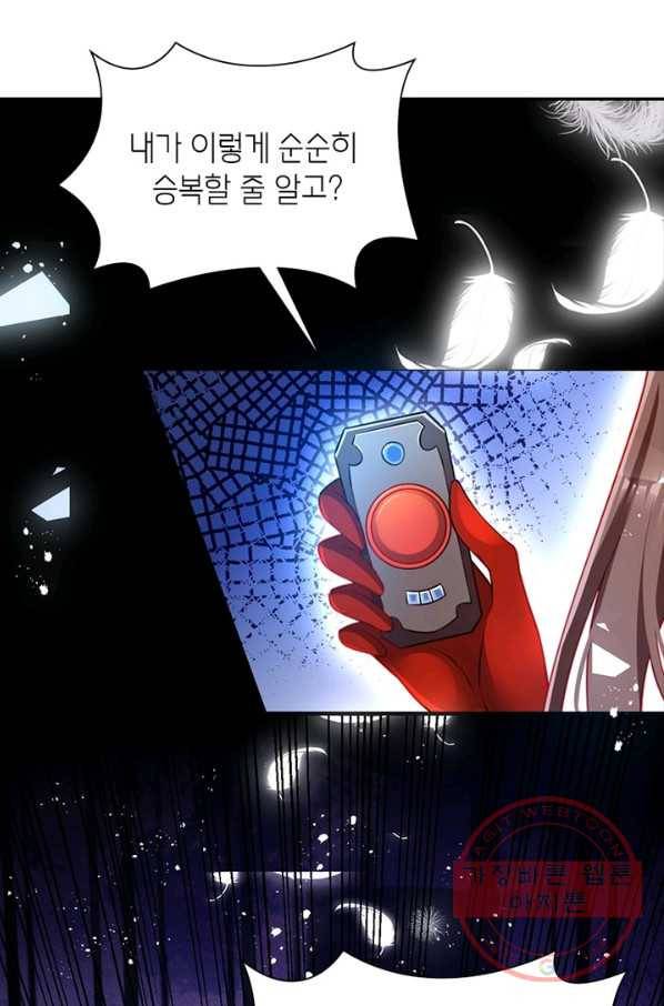 악녀하렘 74화 9