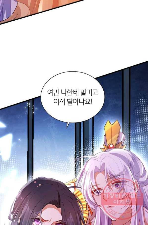 악녀하렘 74화 14
