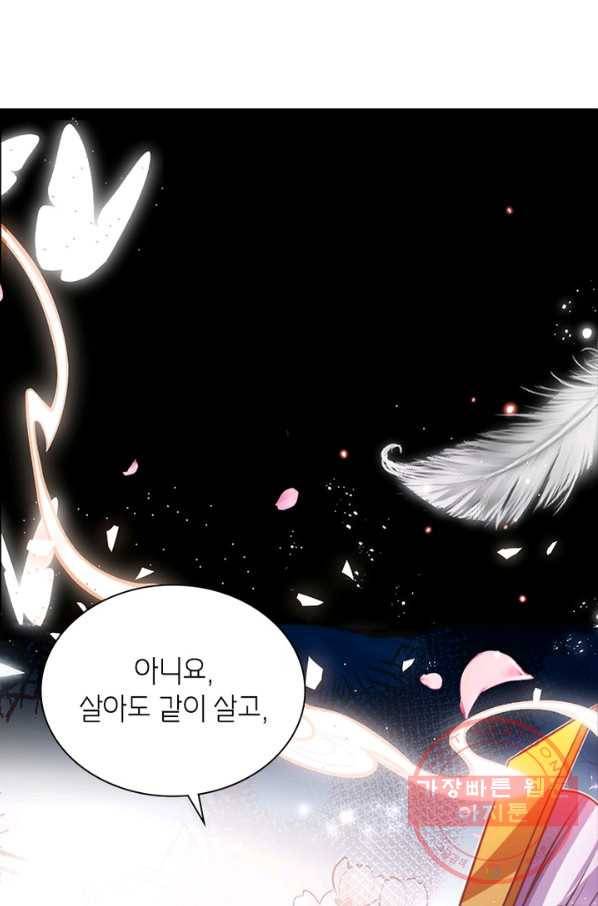 악녀하렘 74화 16