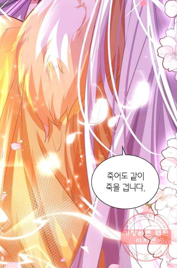 악녀하렘 74화 18