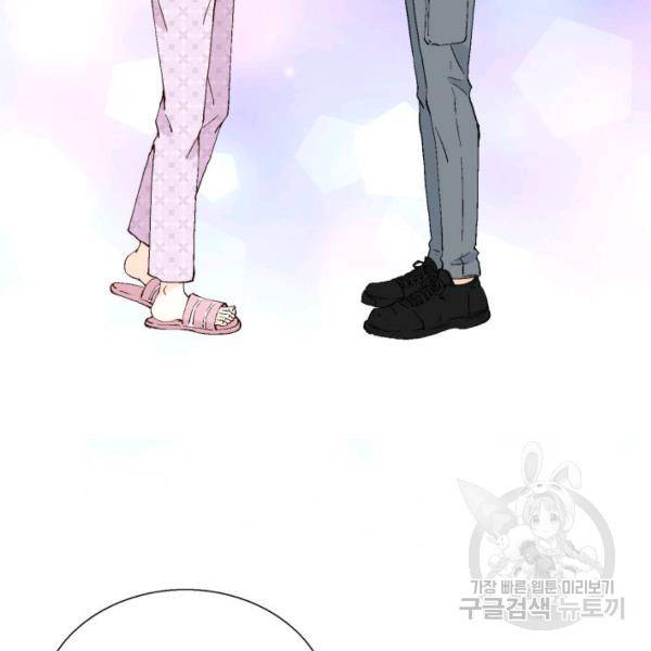 누구의 아이를 낳을까 56화 4