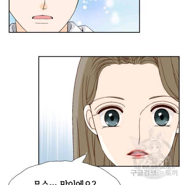 누구의 아이를 낳을까 56화 11