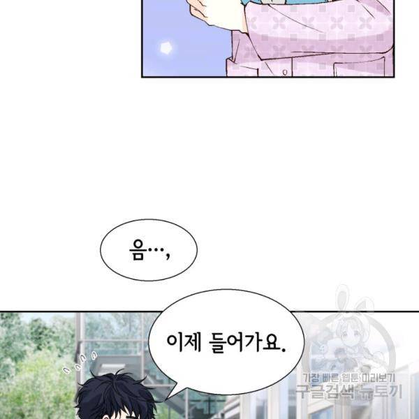 누구의 아이를 낳을까 56화 16