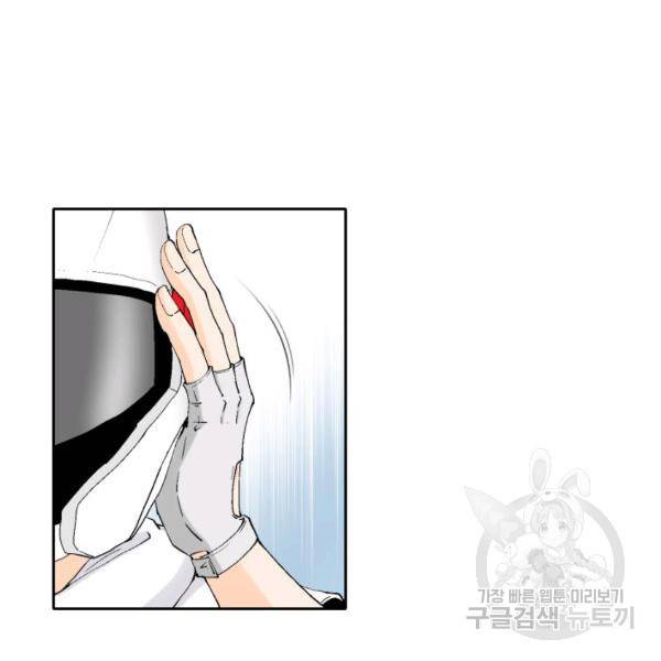 누구의 아이를 낳을까 56화 18