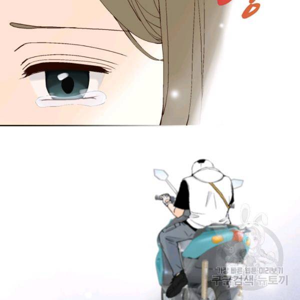누구의 아이를 낳을까 56화 21