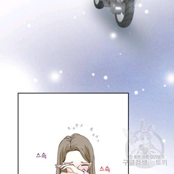 누구의 아이를 낳을까 56화 22