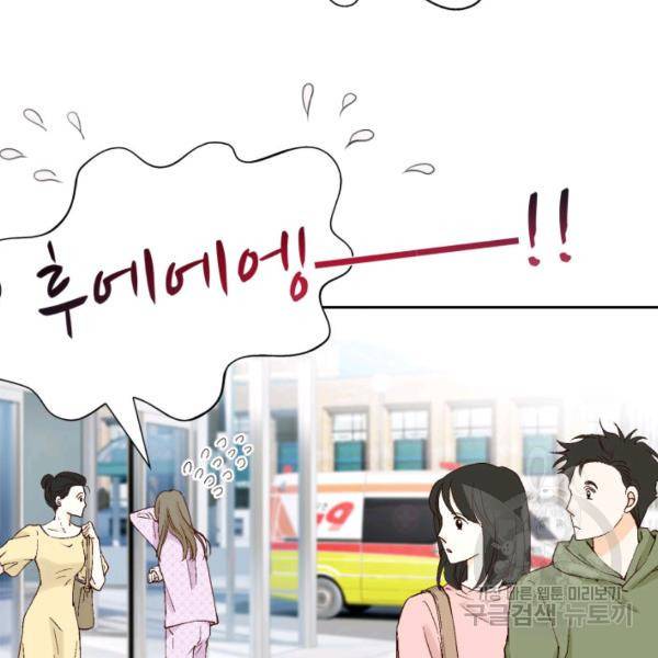 누구의 아이를 낳을까 56화 24