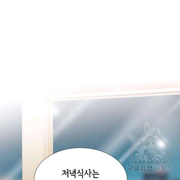 누구의 아이를 낳을까 56화 26