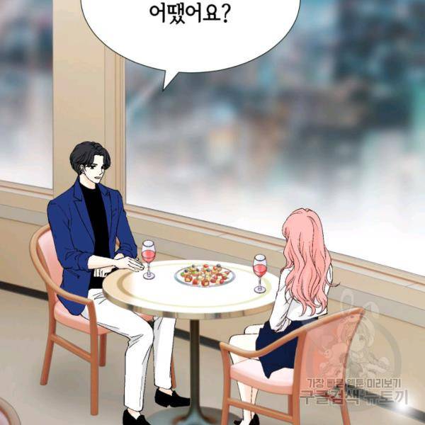 누구의 아이를 낳을까 56화 27