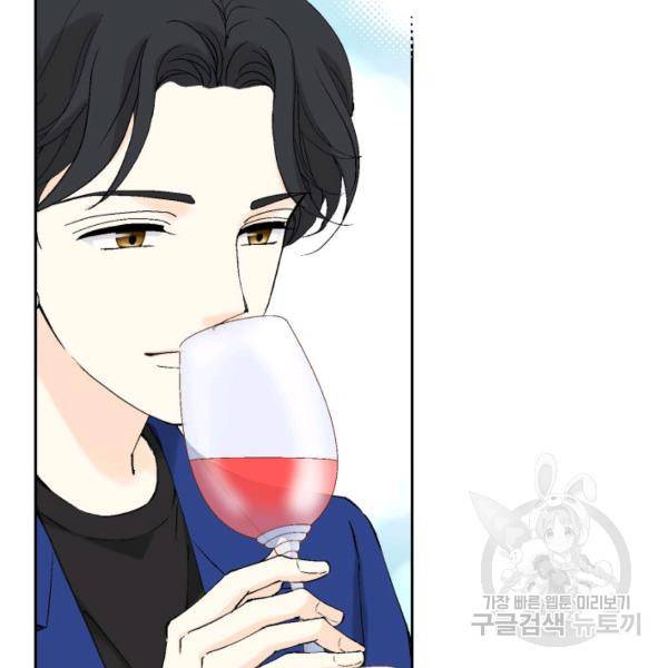 누구의 아이를 낳을까 56화 30