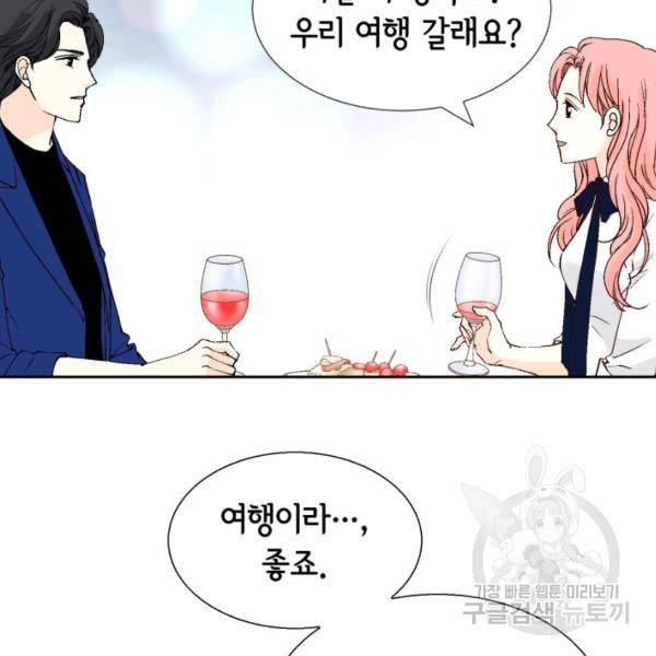 누구의 아이를 낳을까 56화 36