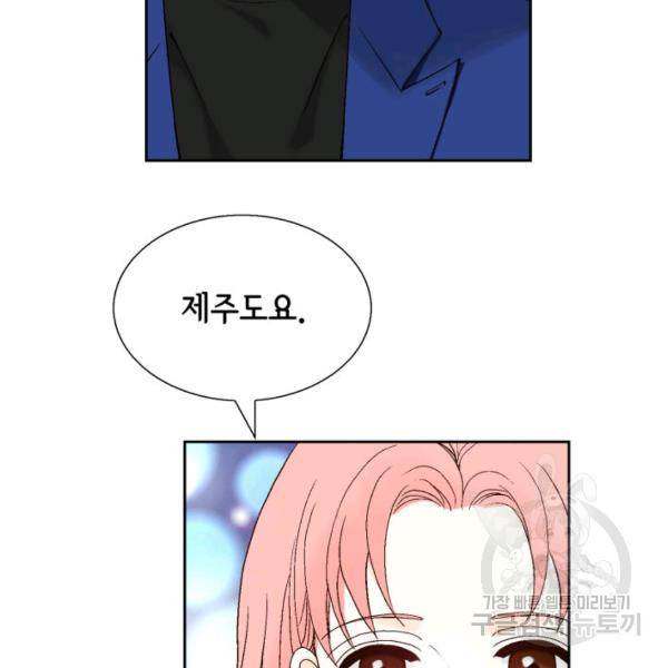 누구의 아이를 낳을까 56화 38