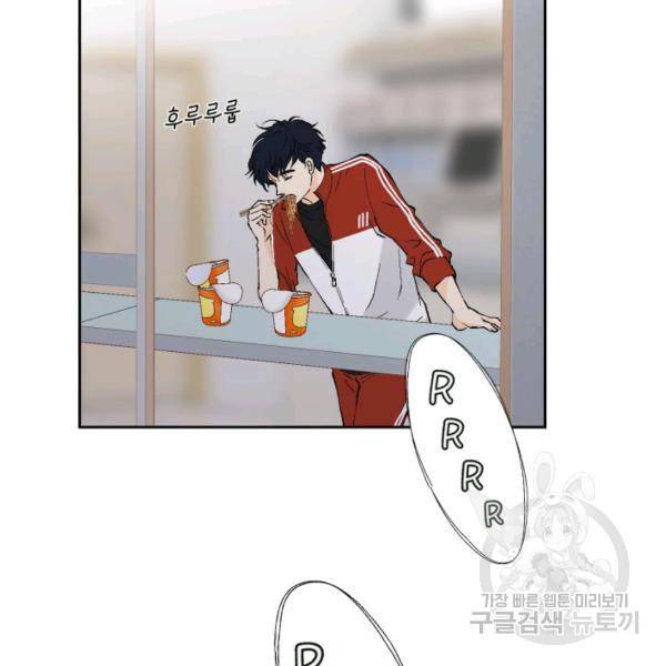 누구의 아이를 낳을까 56화 41