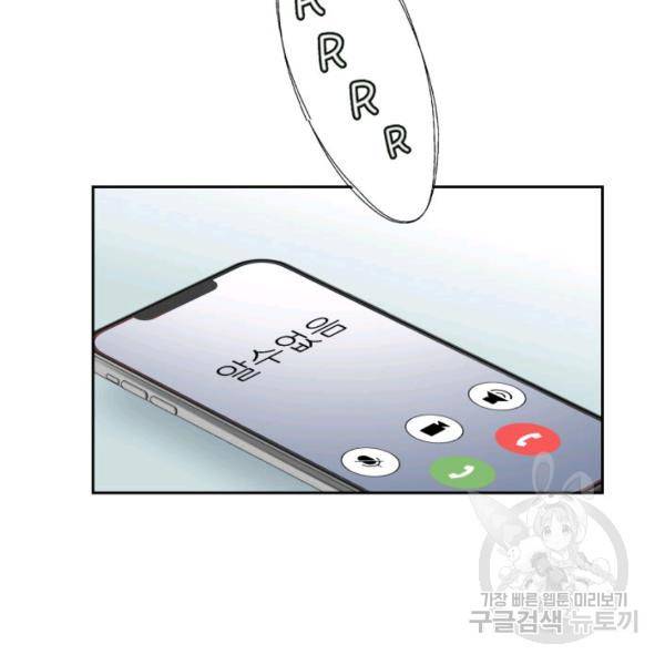 누구의 아이를 낳을까 56화 42