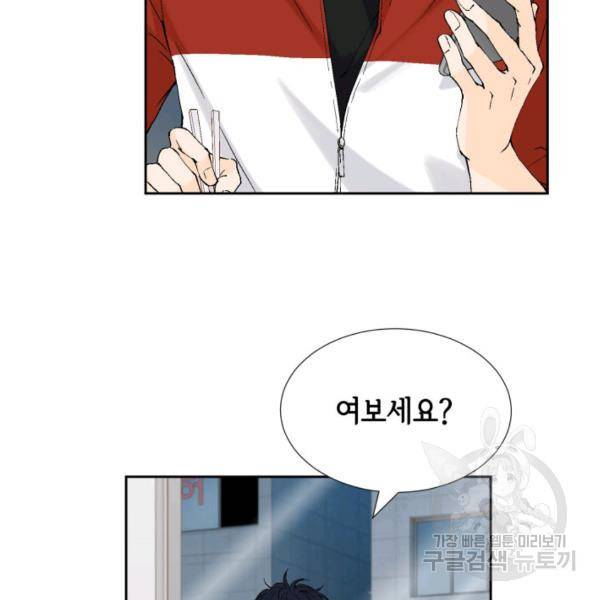 누구의 아이를 낳을까 56화 44