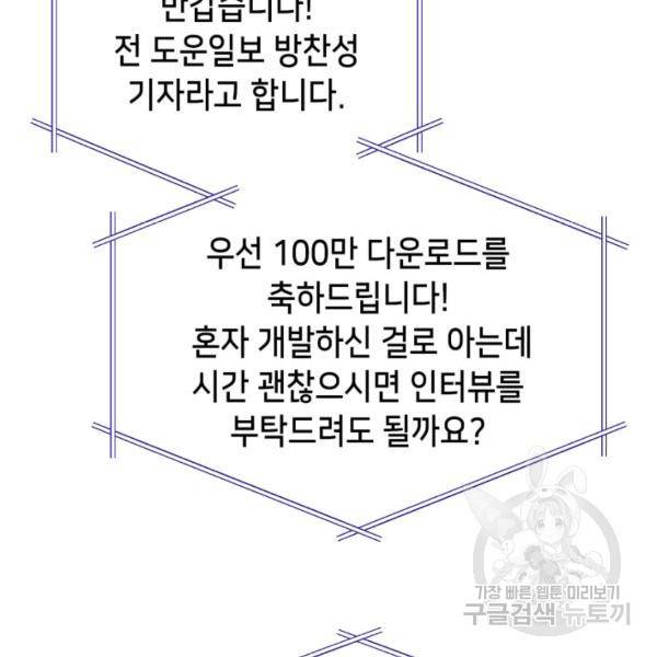 누구의 아이를 낳을까 56화 48