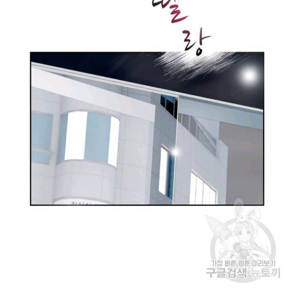 누구의 아이를 낳을까 56화 54