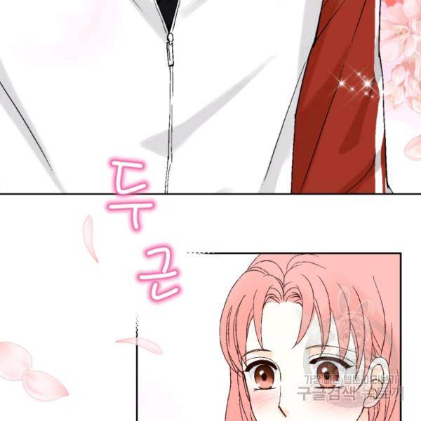 누구의 아이를 낳을까 56화 59