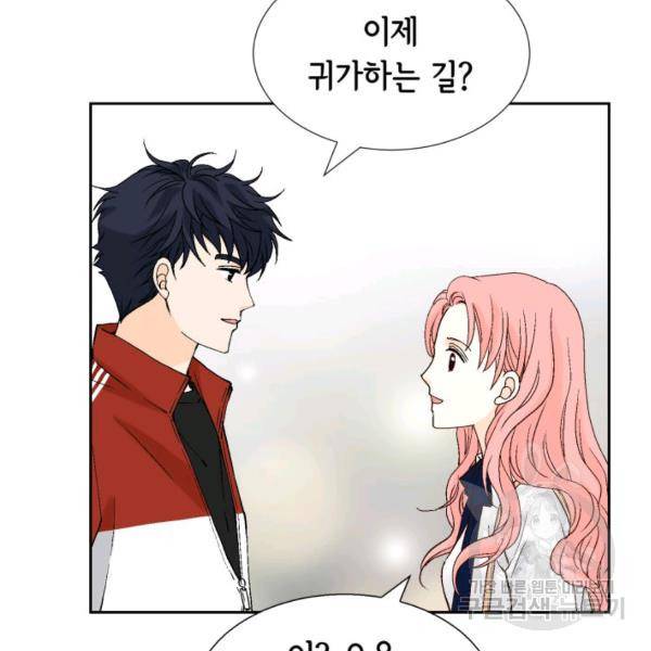 누구의 아이를 낳을까 56화 61