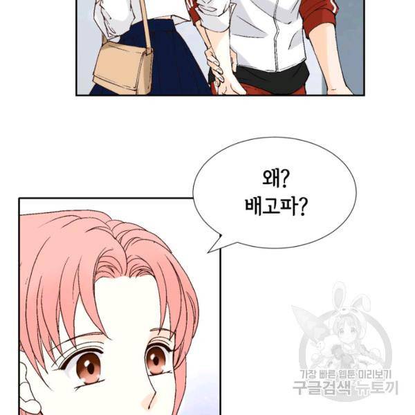 누구의 아이를 낳을까 56화 66