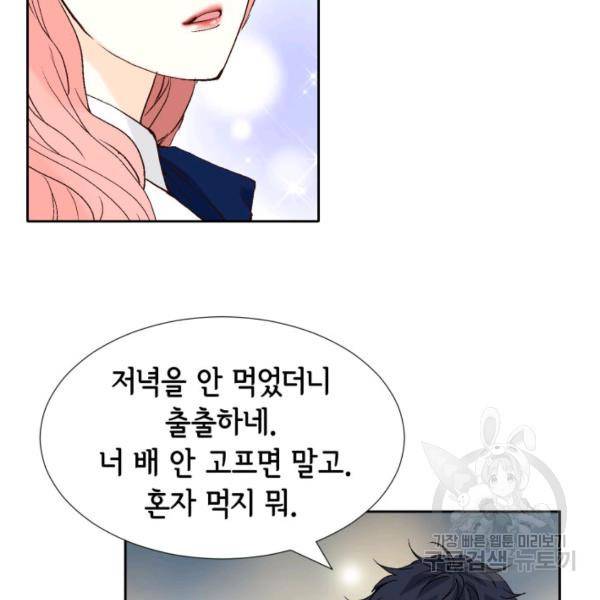 누구의 아이를 낳을까 56화 67
