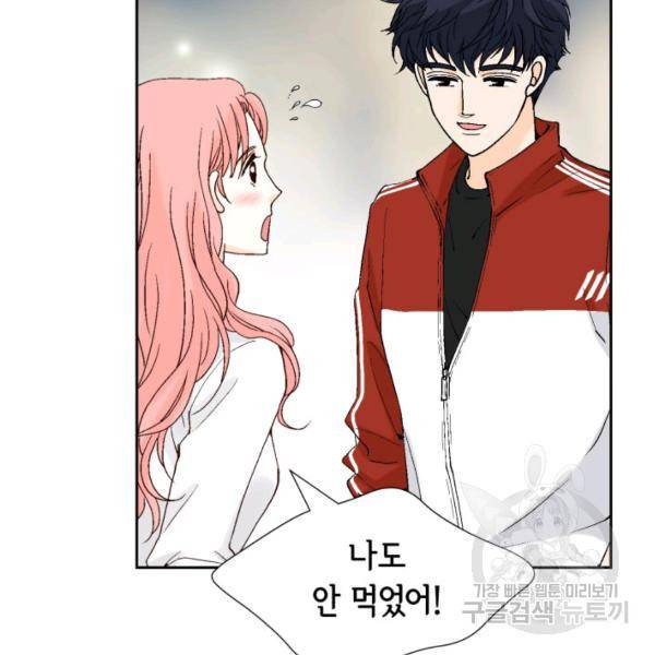누구의 아이를 낳을까 56화 68