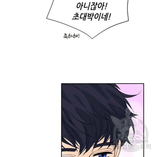 누구의 아이를 낳을까 56화 76
