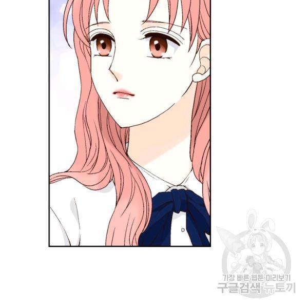 누구의 아이를 낳을까 56화 79