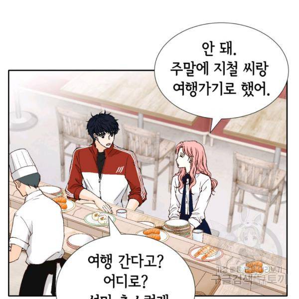 누구의 아이를 낳을까 56화 80
