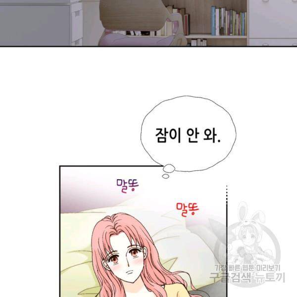누구의 아이를 낳을까 56화 87