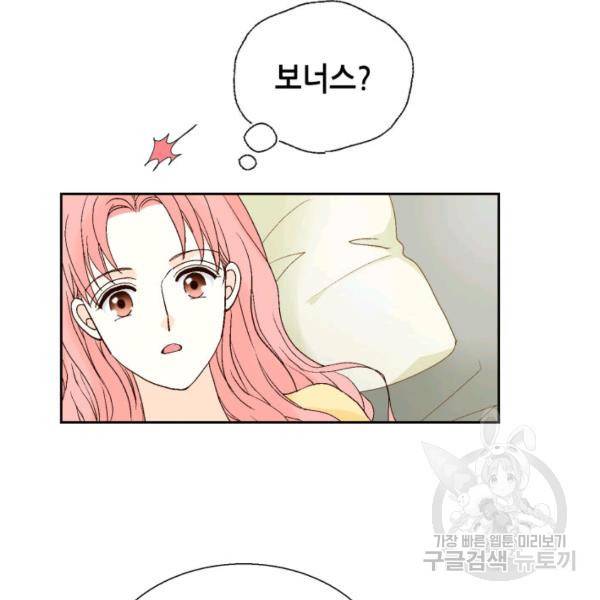 누구의 아이를 낳을까 56화 97