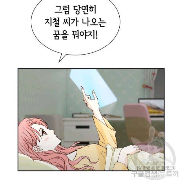 누구의 아이를 낳을까 56화 98
