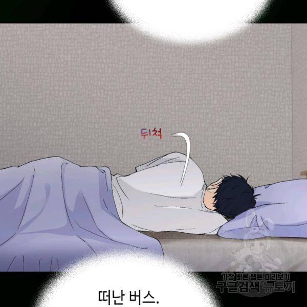 누구의 아이를 낳을까 56화 107
