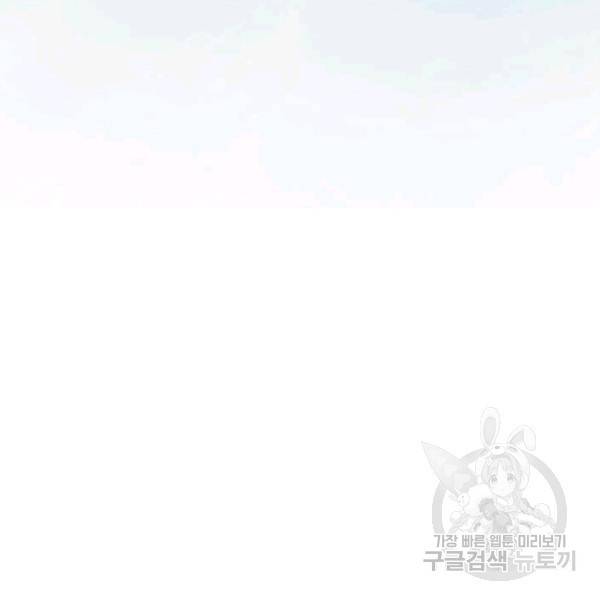 누구의 아이를 낳을까 56화 112