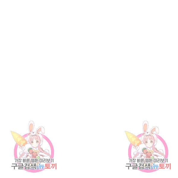 누구의 아이를 낳을까 56화 114