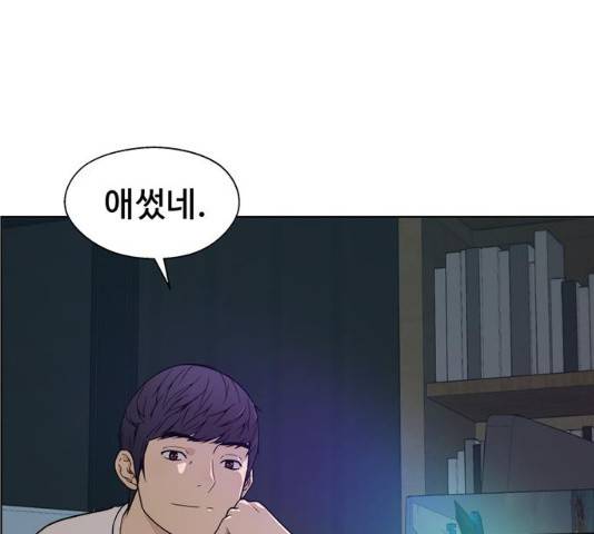상남자(네이버) 87화 15