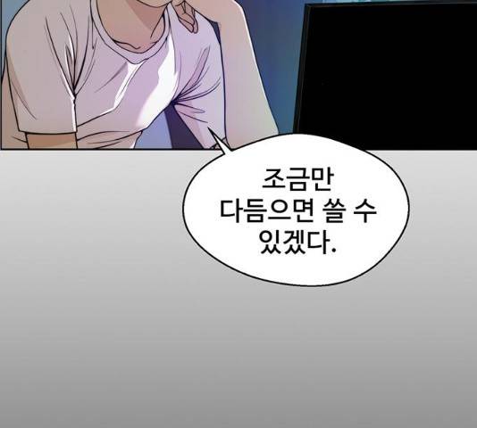 상남자(네이버) 87화 16