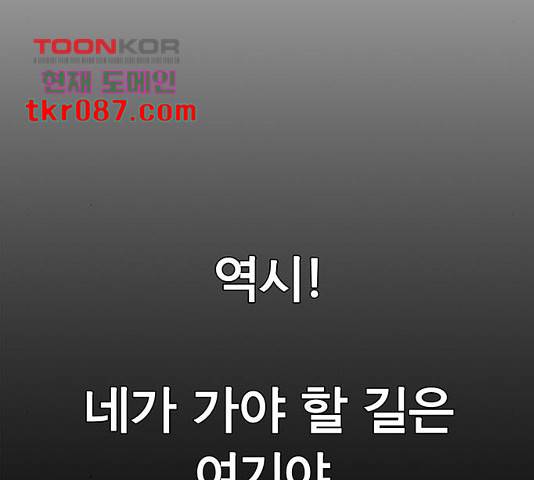 상남자(네이버) 87화 17