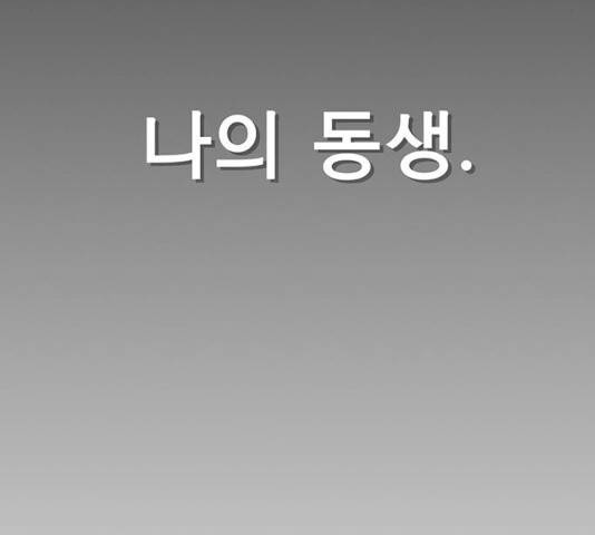 상남자(네이버) 87화 21
