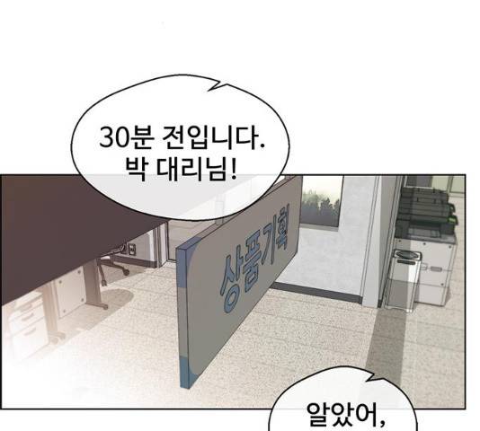 상남자(네이버) 87화 26