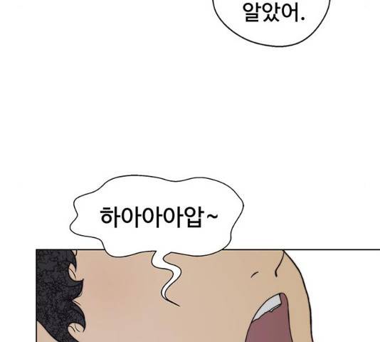 상남자(네이버) 87화 27