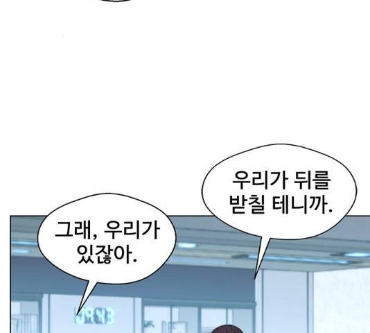 상남자(네이버) 87화 30