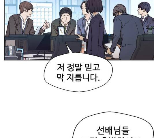 상남자(네이버) 87화 31