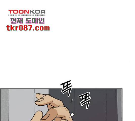 상남자(네이버) 87화 35