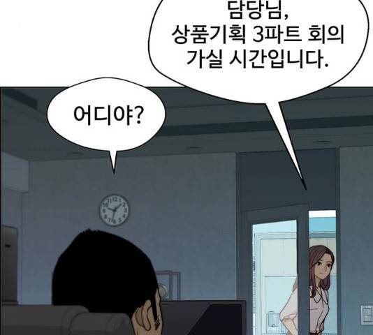 상남자(네이버) 87화 37